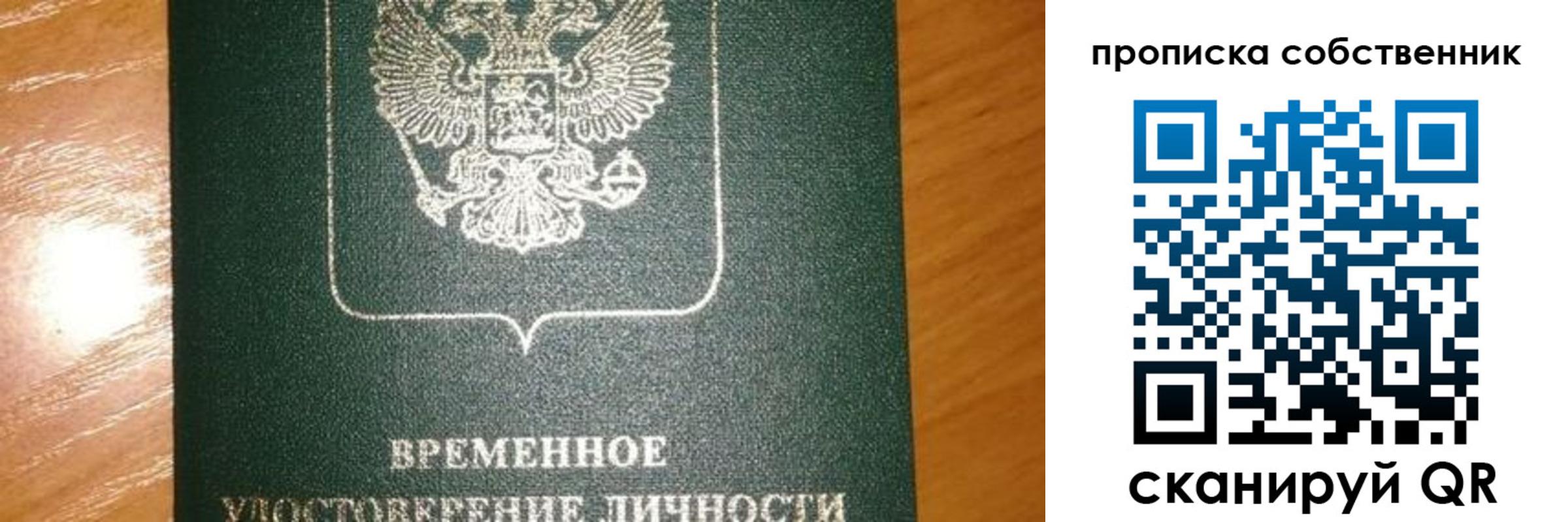 временная регистрация госуслуги в Махачкале
