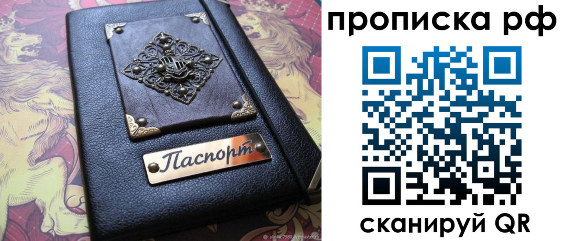 временная регистрация в Махачкале