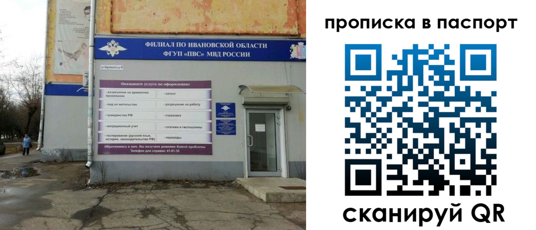 временная регистрация госуслуги в Махачкале
